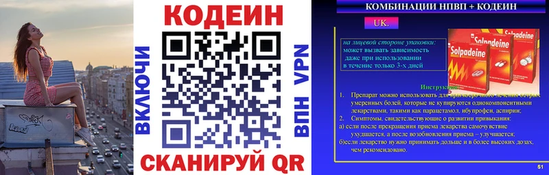 Кодеин Purple Drank  Купить где  Анжеро-Судженск 